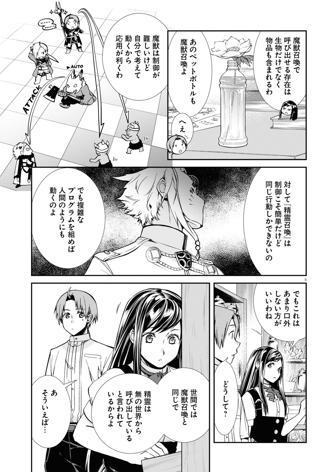 Mushoku Tensei: Isekai Ittara Honki Dasu Chap 96 - Next Chap 97