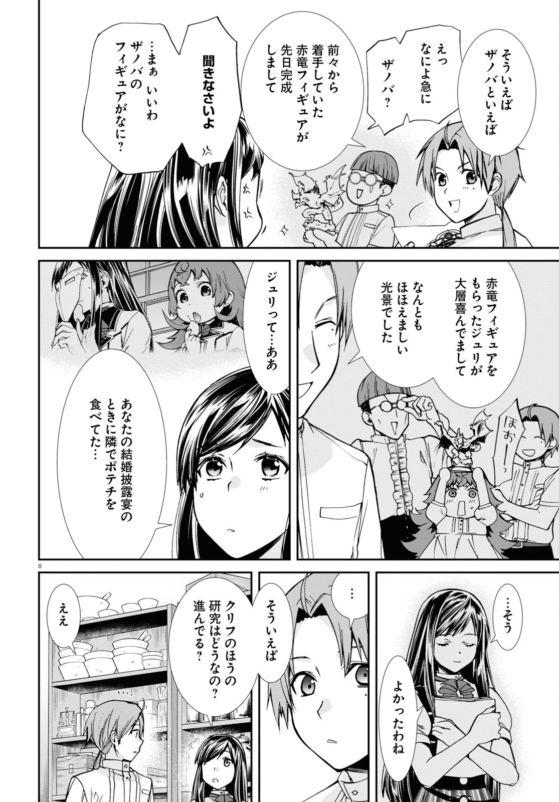 Mushoku Tensei: Isekai Ittara Honki Dasu Chap 96 - Next Chap 97