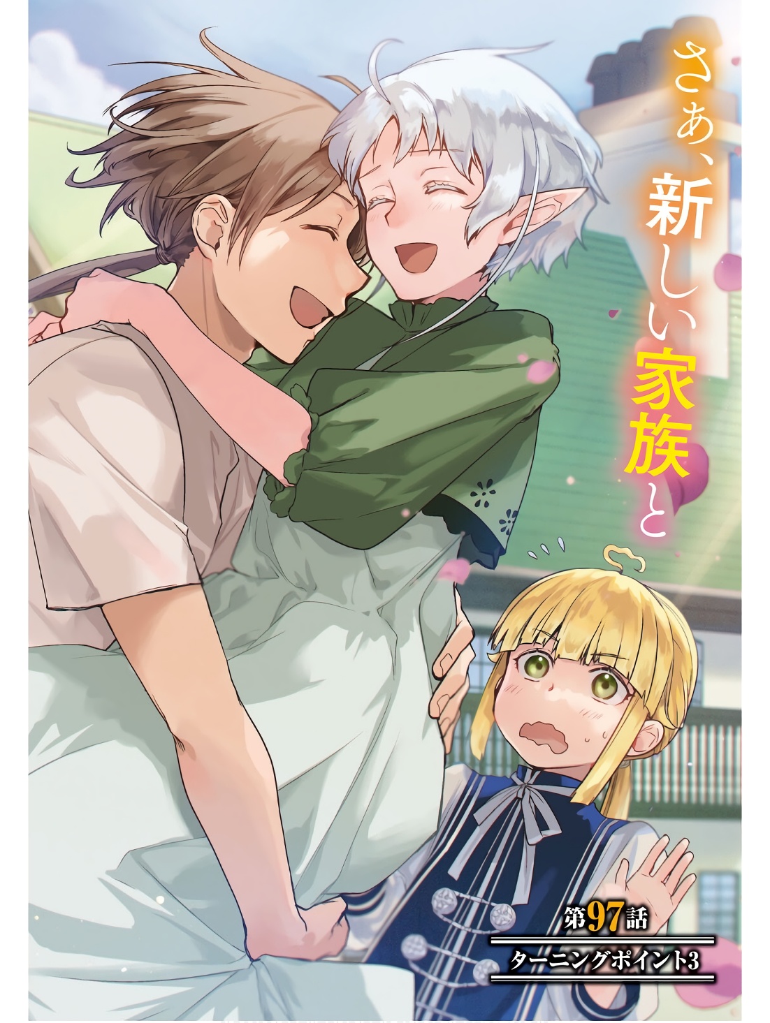 Mushoku Tensei: Isekai Ittara Honki Dasu Chap 97 - Next Chap 98