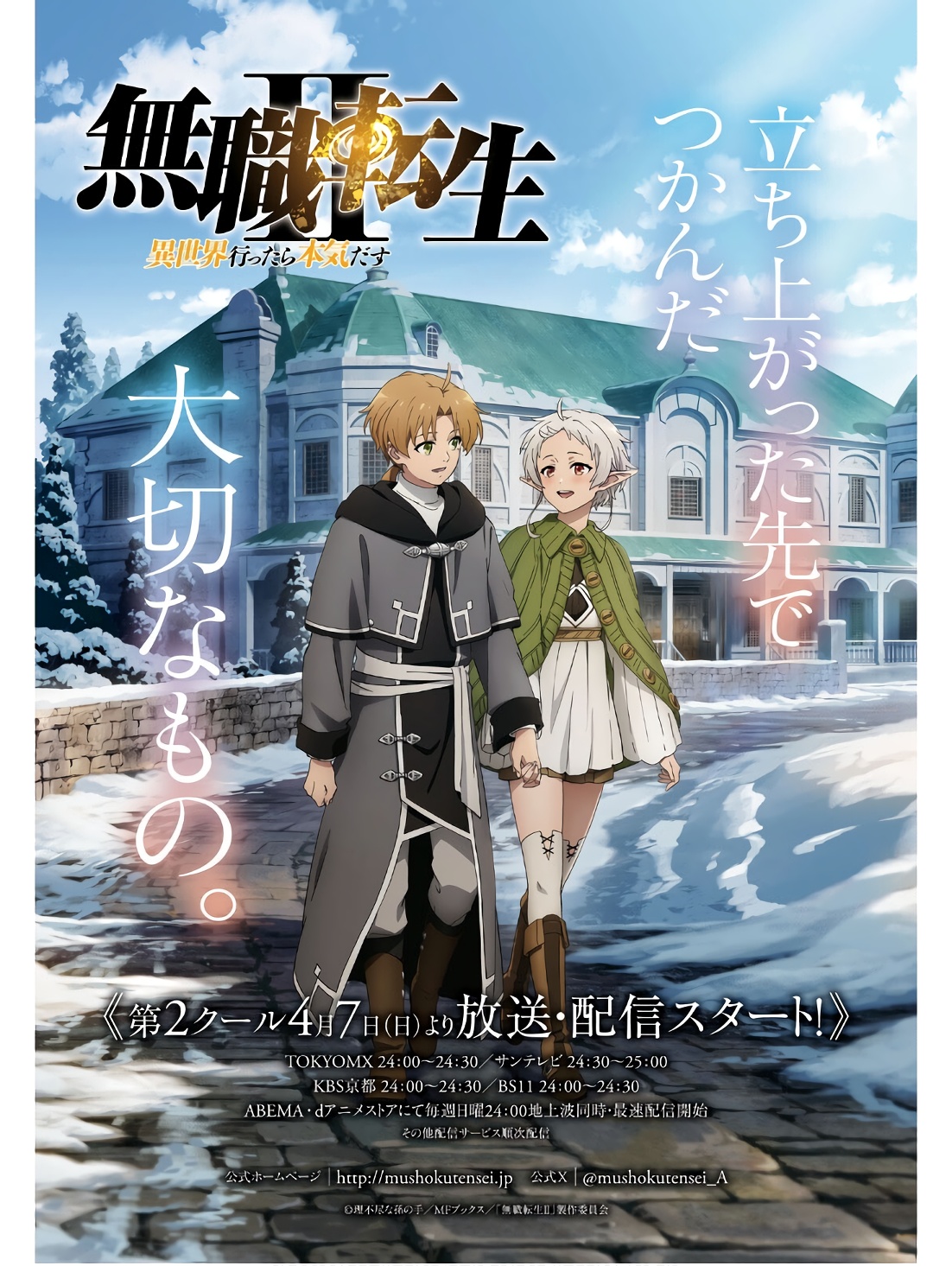 Mushoku Tensei: Isekai Ittara Honki Dasu Chap 97 - Next Chap 98