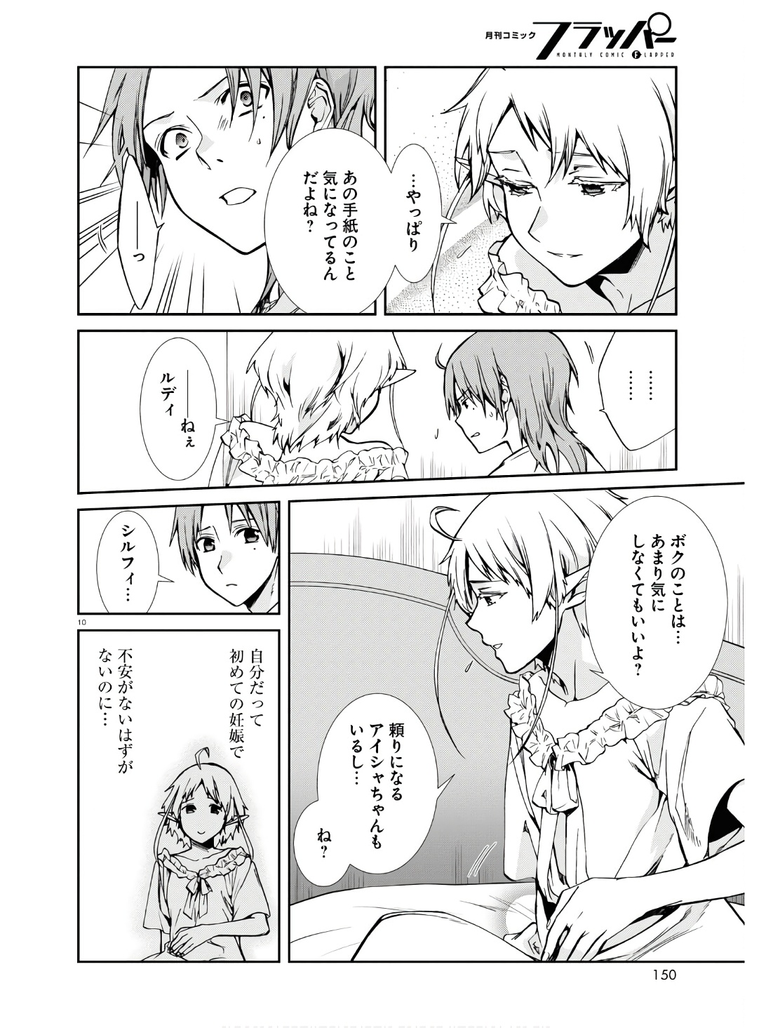 Mushoku Tensei: Isekai Ittara Honki Dasu Chap 97 - Next Chap 98