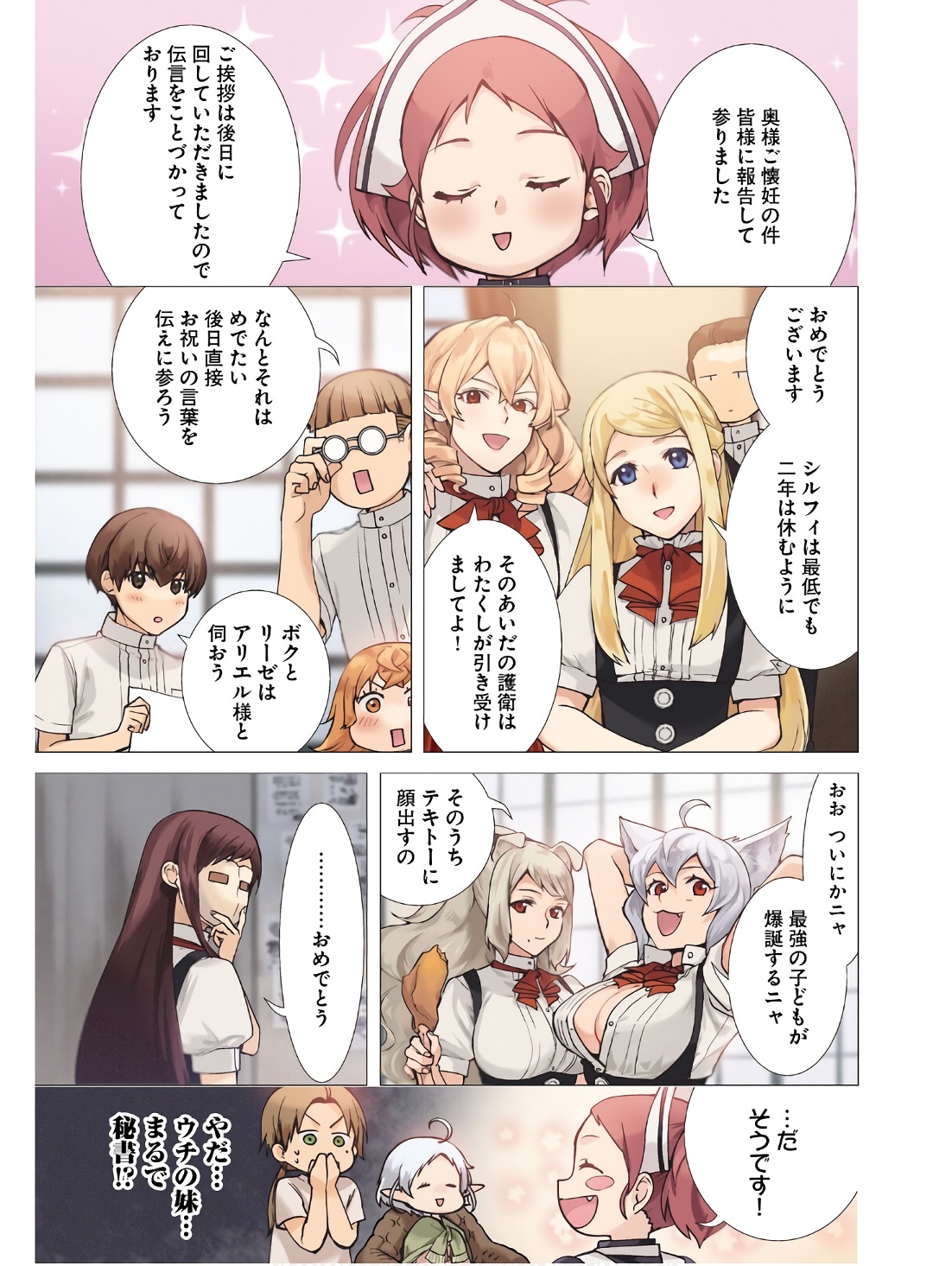 Mushoku Tensei: Isekai Ittara Honki Dasu Chap 97 - Next Chap 98