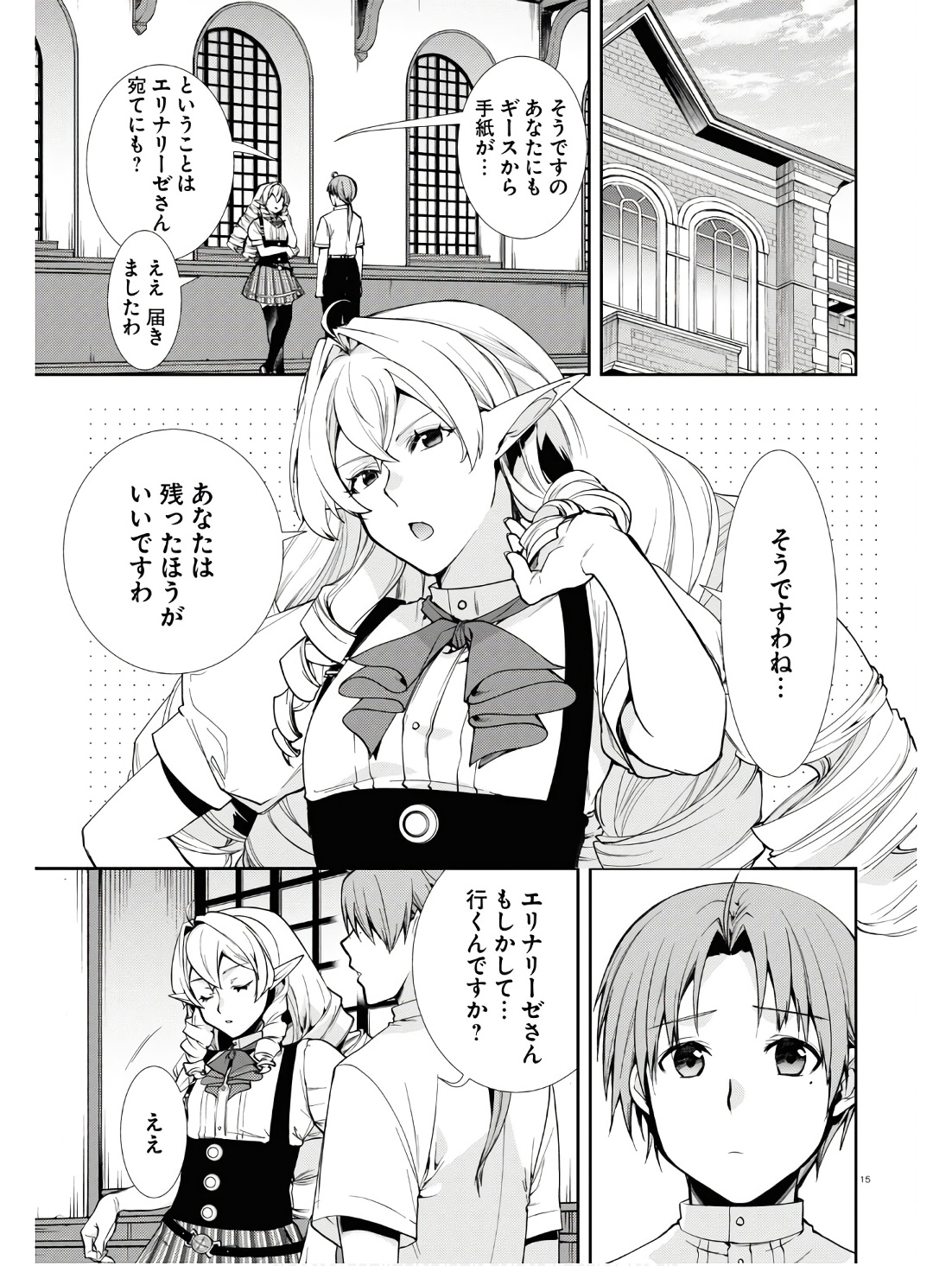Mushoku Tensei: Isekai Ittara Honki Dasu Chap 97 - Next Chap 98