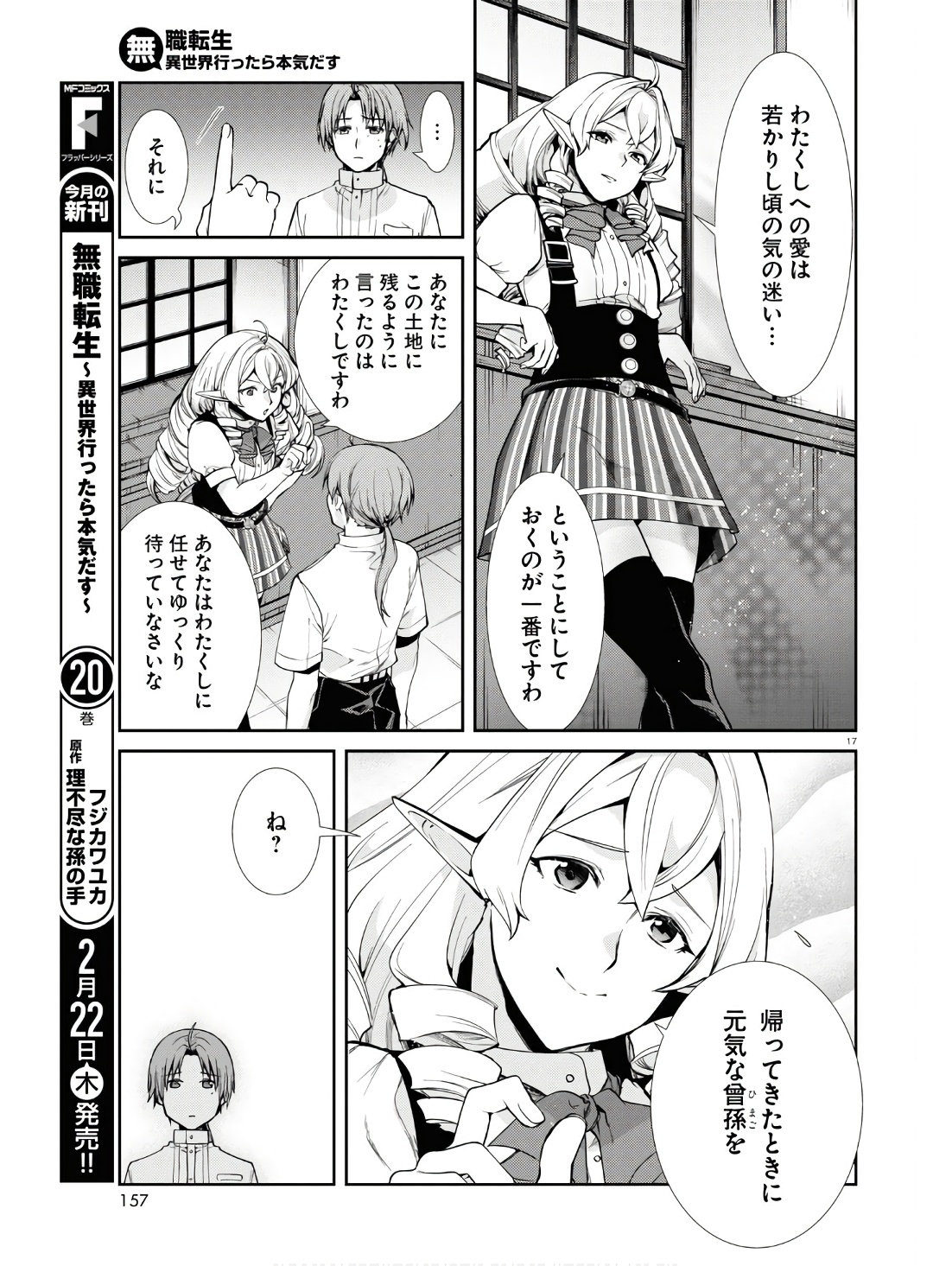 Mushoku Tensei: Isekai Ittara Honki Dasu Chap 97 - Next Chap 98