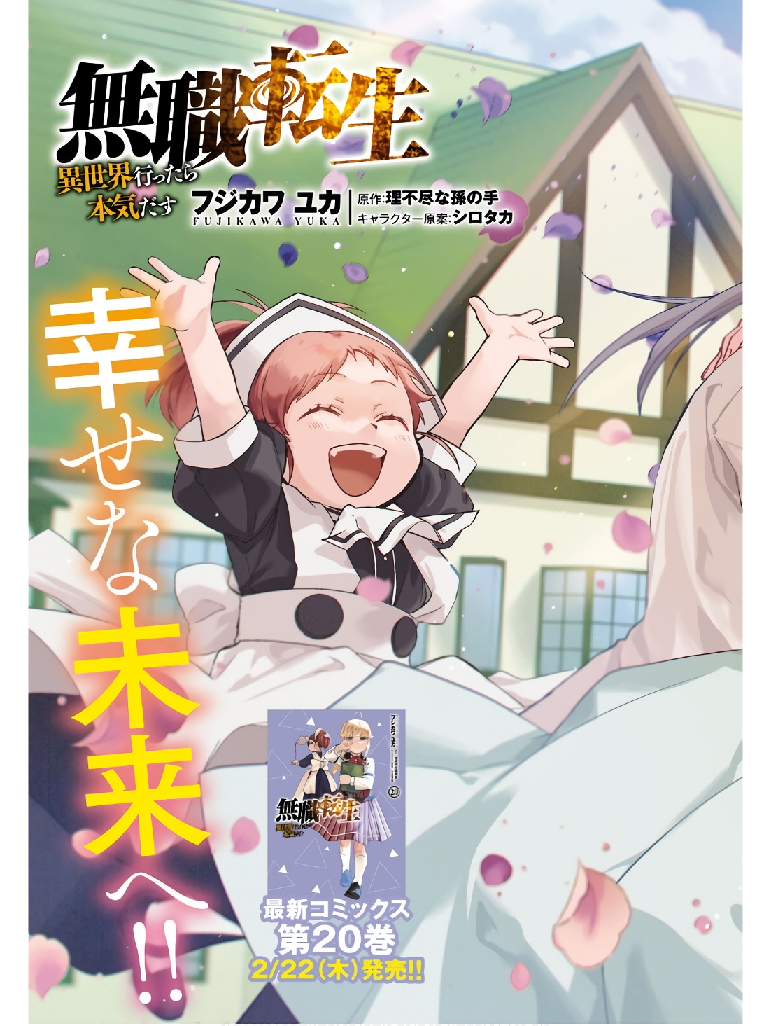 Mushoku Tensei: Isekai Ittara Honki Dasu Chap 97 - Next Chap 98