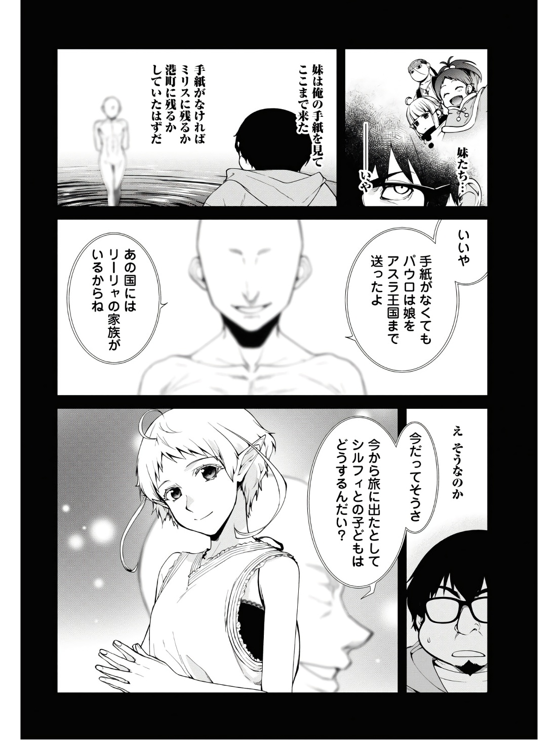 Mushoku Tensei: Isekai Ittara Honki Dasu Chap 97 - Next Chap 98