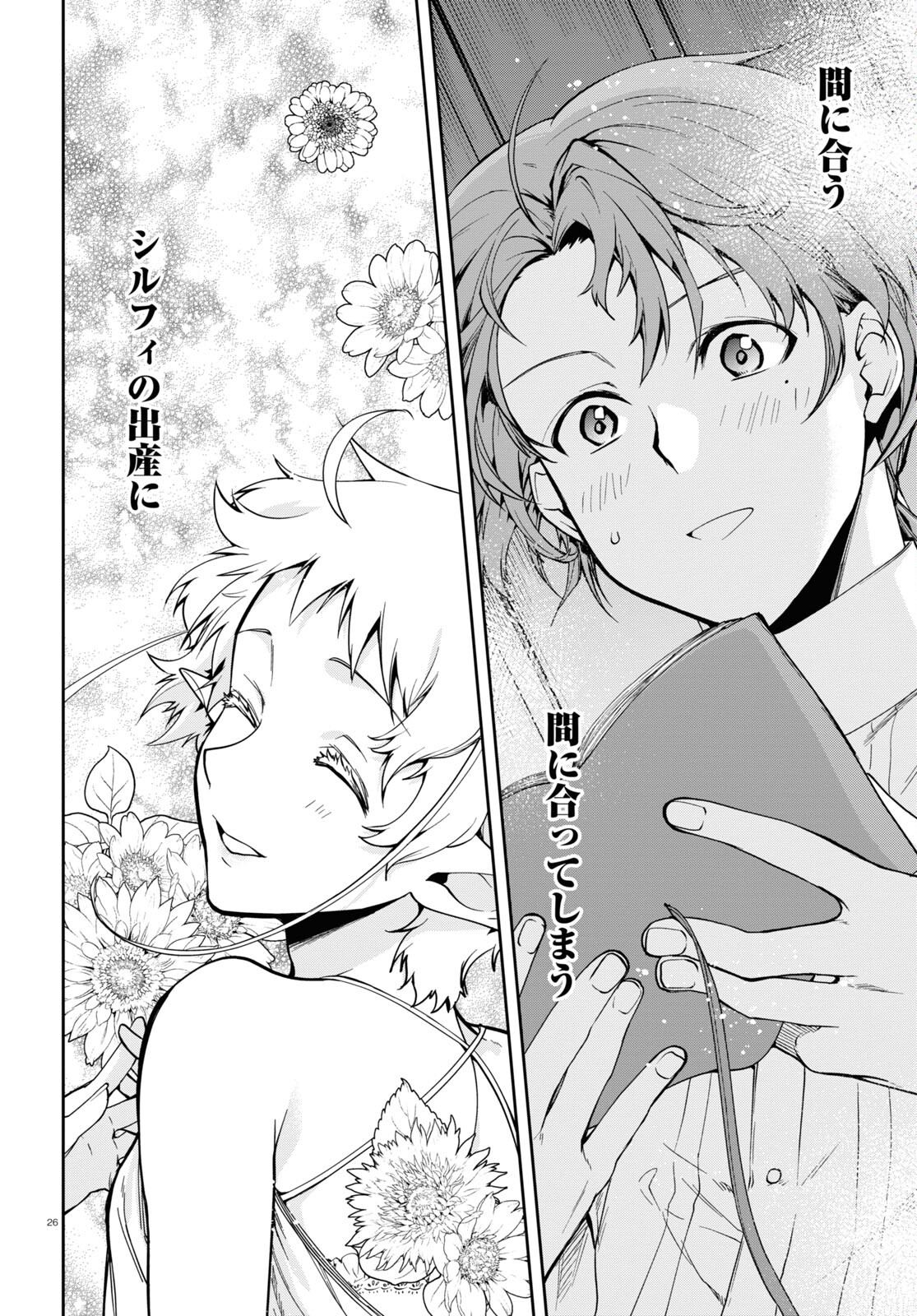 Mushoku Tensei: Isekai Ittara Honki Dasu Chap 98 - Next Chap 99