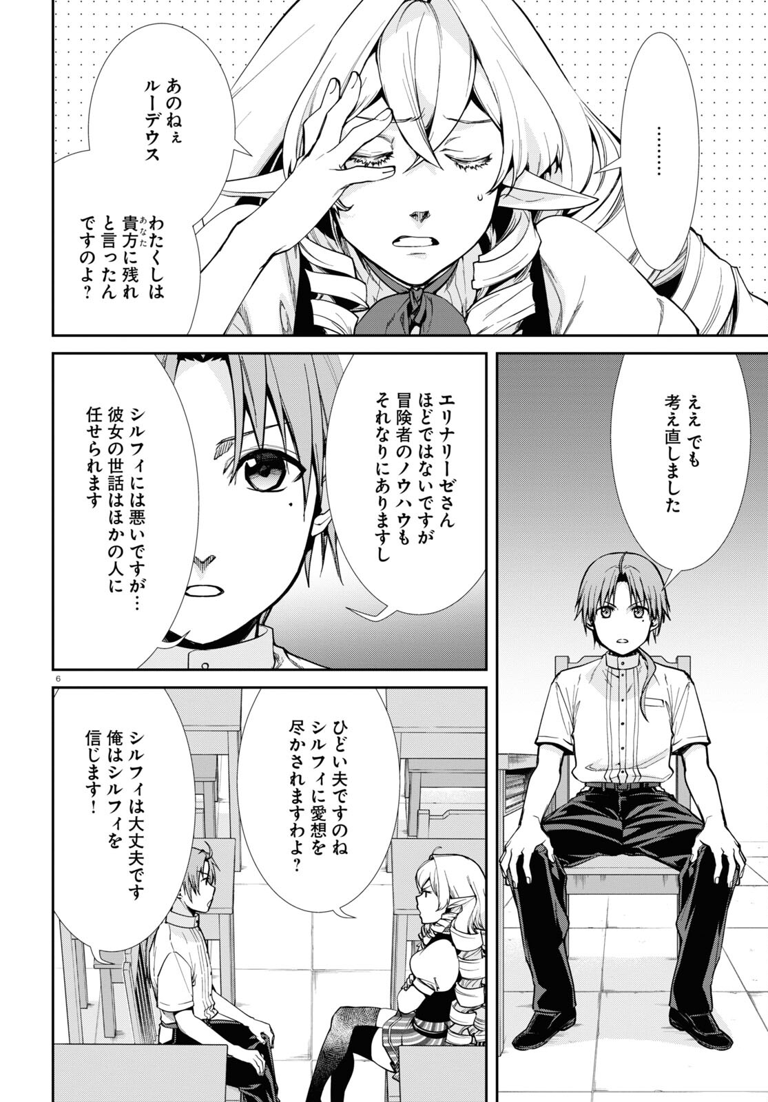 Mushoku Tensei: Isekai Ittara Honki Dasu Chap 98 - Next Chap 99