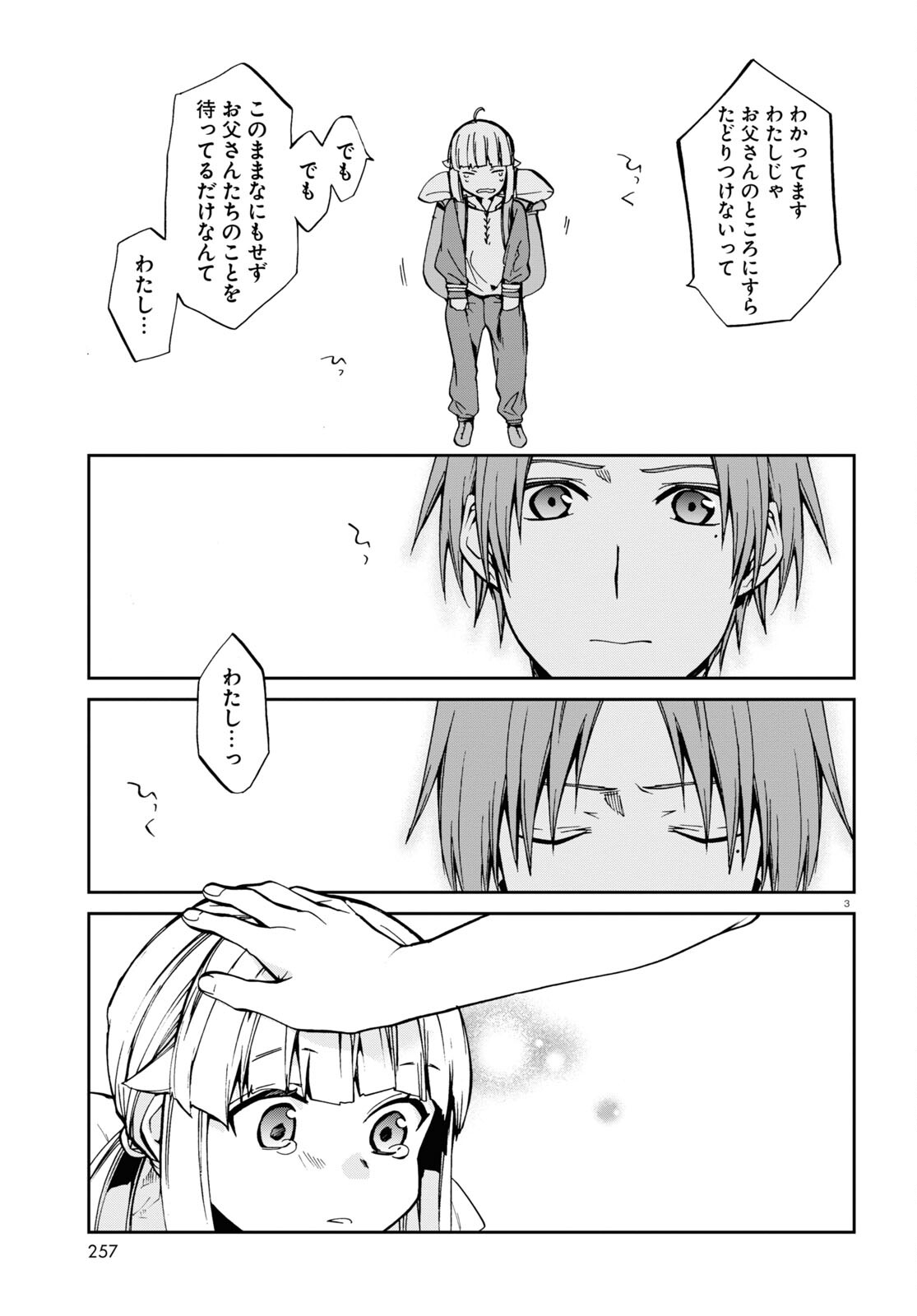 Mushoku Tensei: Isekai Ittara Honki Dasu Chap 98 - Next Chap 99