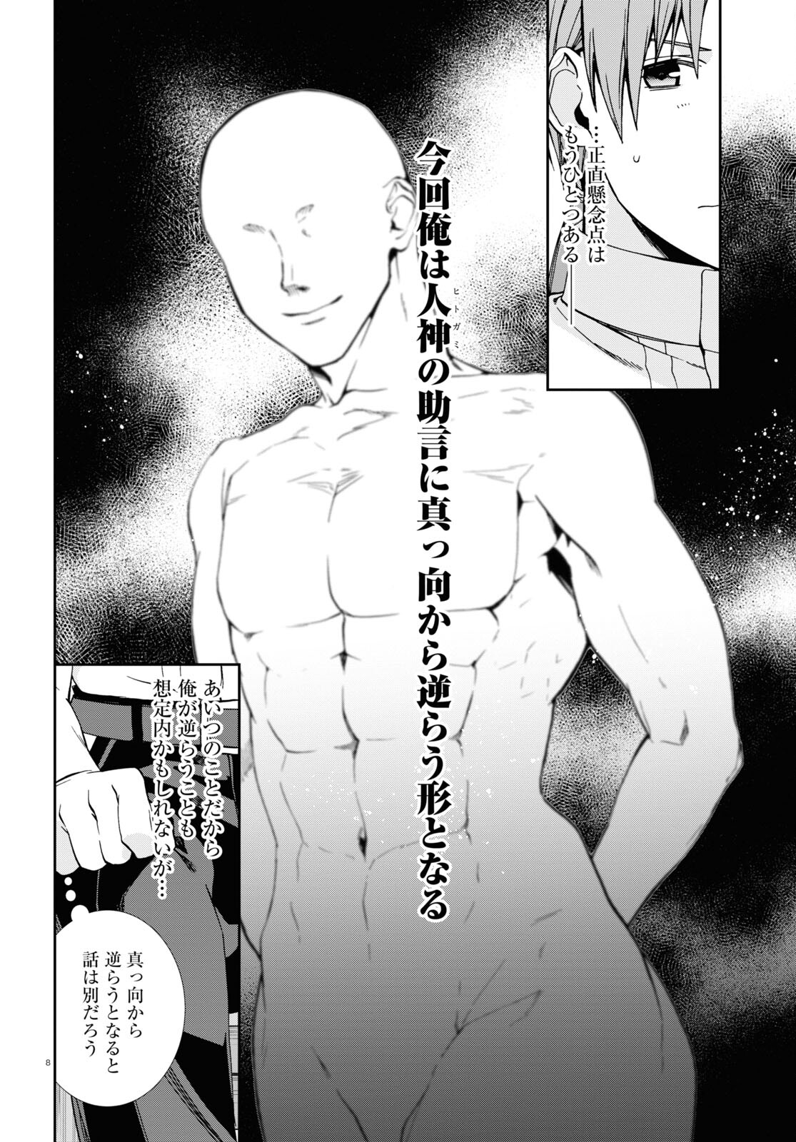 Mushoku Tensei: Isekai Ittara Honki Dasu Chap 98 - Next Chap 99