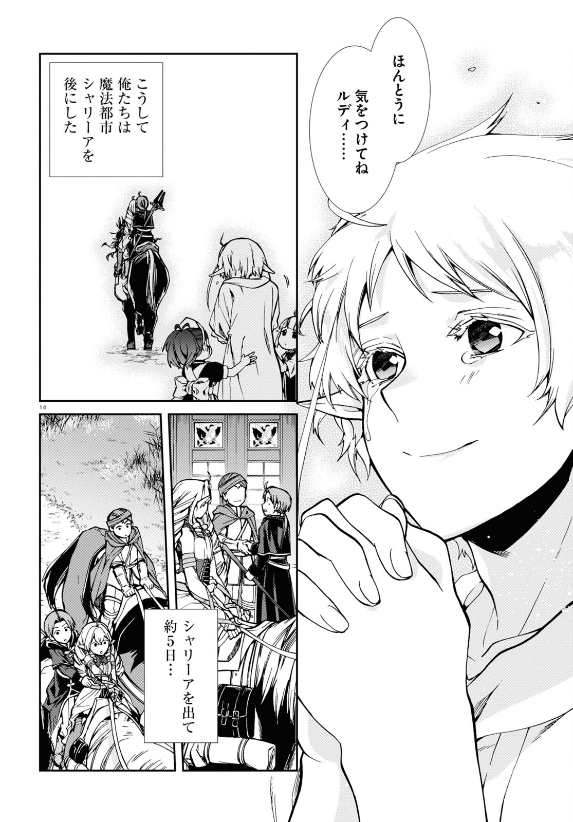 Mushoku Tensei: Isekai Ittara Honki Dasu Chap 99 - Next Chap 100