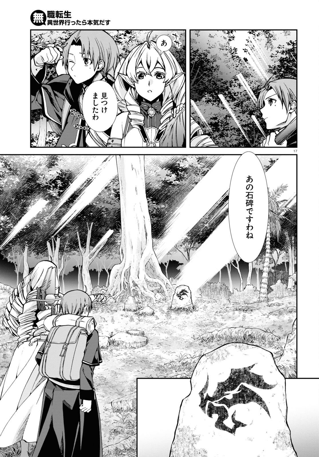 Mushoku Tensei: Isekai Ittara Honki Dasu Chap 99 - Next Chap 100