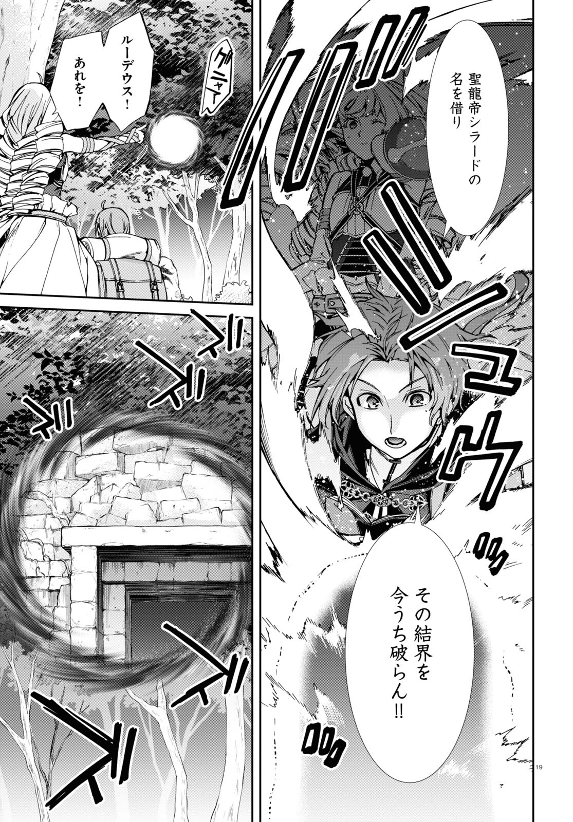 Mushoku Tensei: Isekai Ittara Honki Dasu Chap 99 - Next Chap 100