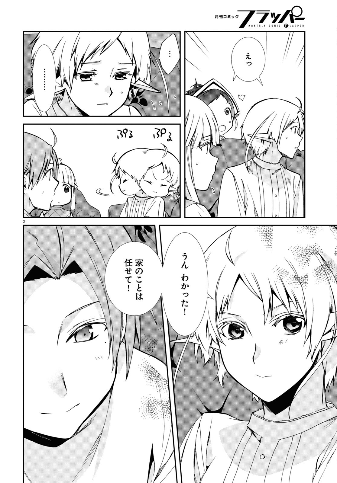 Mushoku Tensei: Isekai Ittara Honki Dasu Chap 99 - Next Chap 100