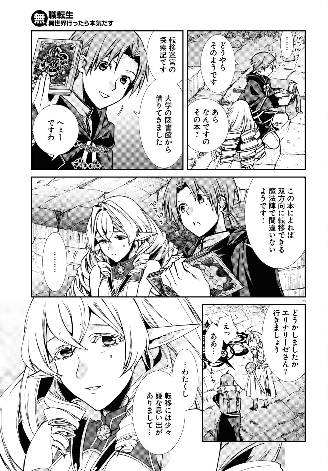 Mushoku Tensei: Isekai Ittara Honki Dasu Chap 99 - Next Chap 100