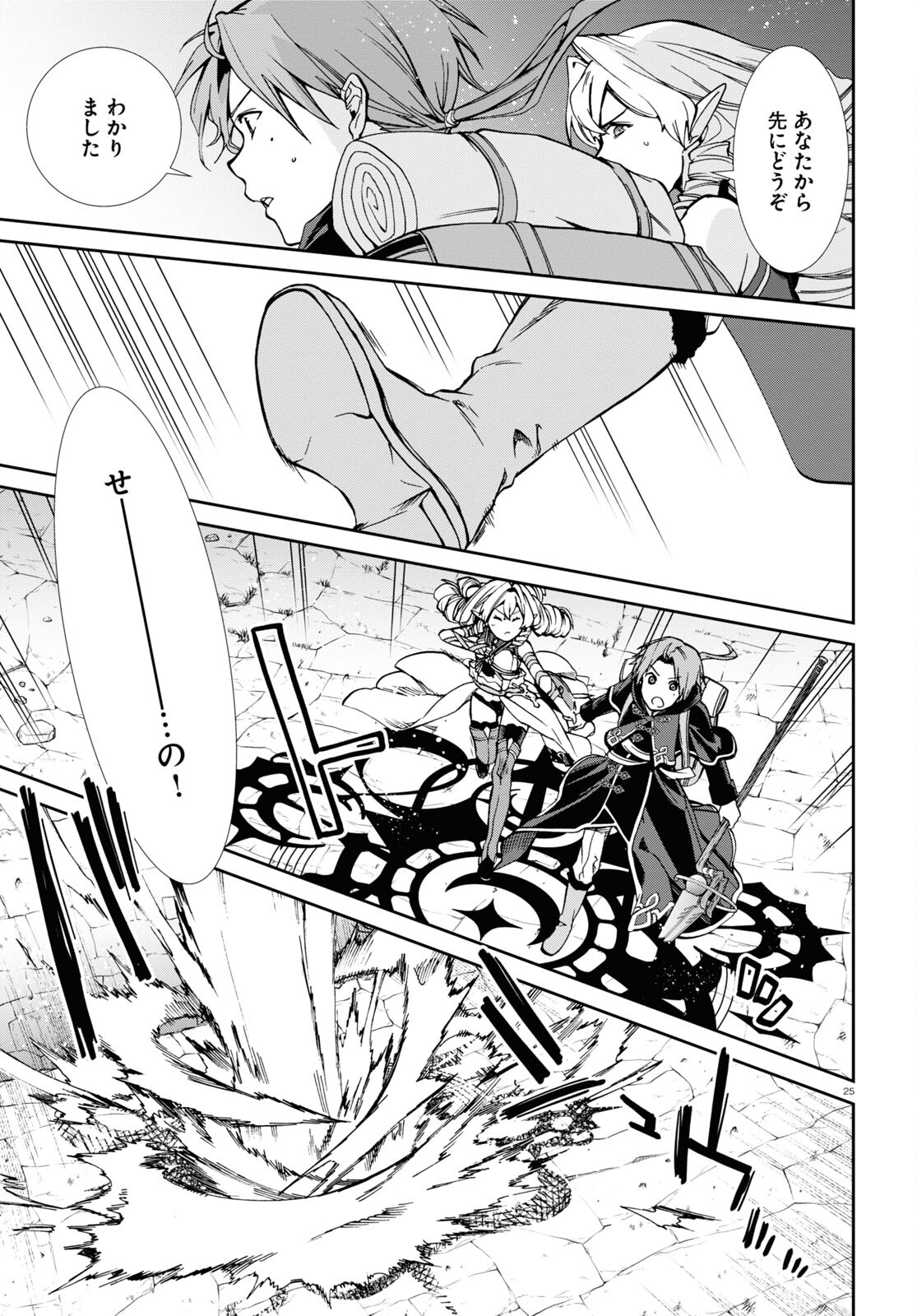 Mushoku Tensei: Isekai Ittara Honki Dasu Chap 99 - Next Chap 100