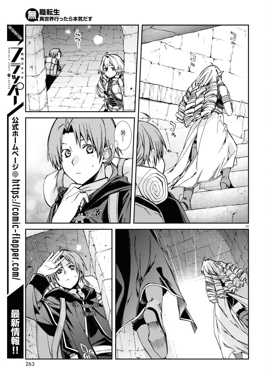 Mushoku Tensei: Isekai Ittara Honki Dasu Chap 99 - Next Chap 100