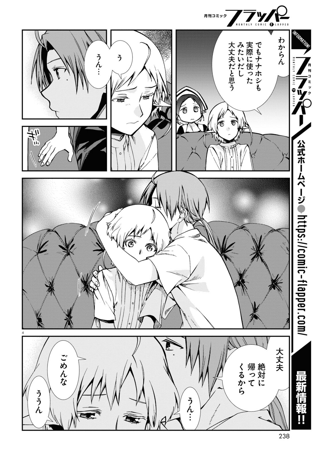 Mushoku Tensei: Isekai Ittara Honki Dasu Chap 99 - Next Chap 100