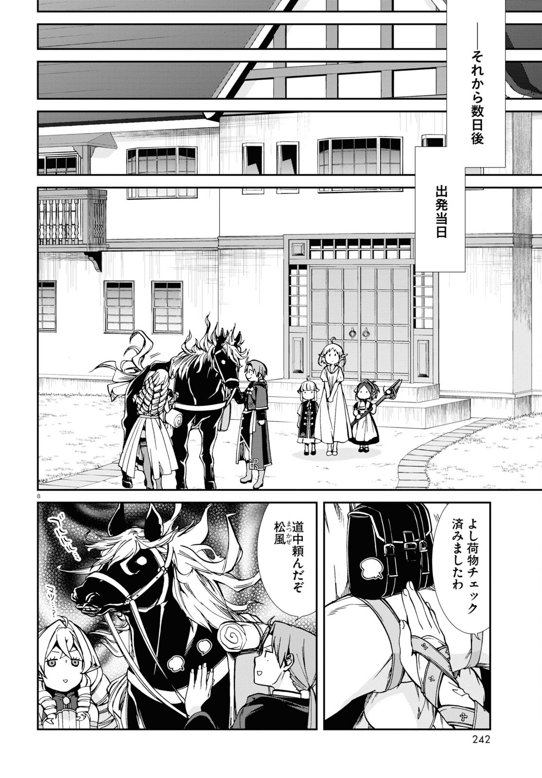 Mushoku Tensei: Isekai Ittara Honki Dasu Chap 99 - Next Chap 100