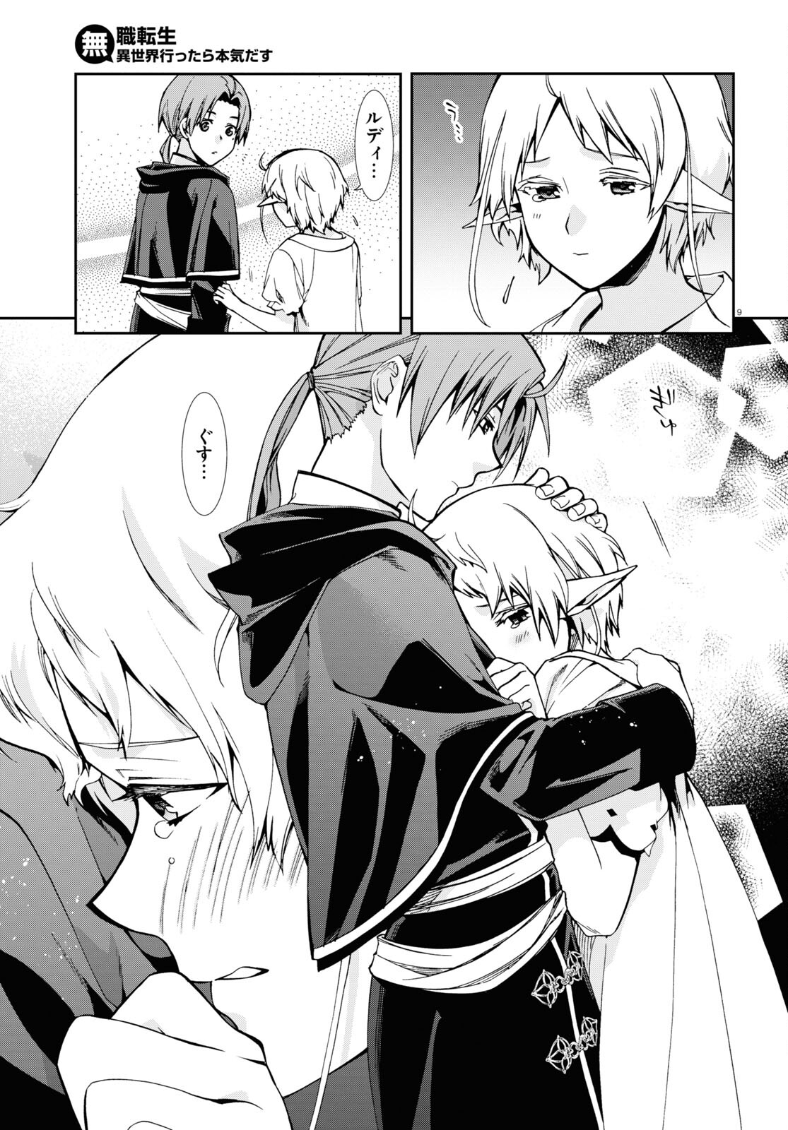 Mushoku Tensei: Isekai Ittara Honki Dasu Chap 99 - Next Chap 100