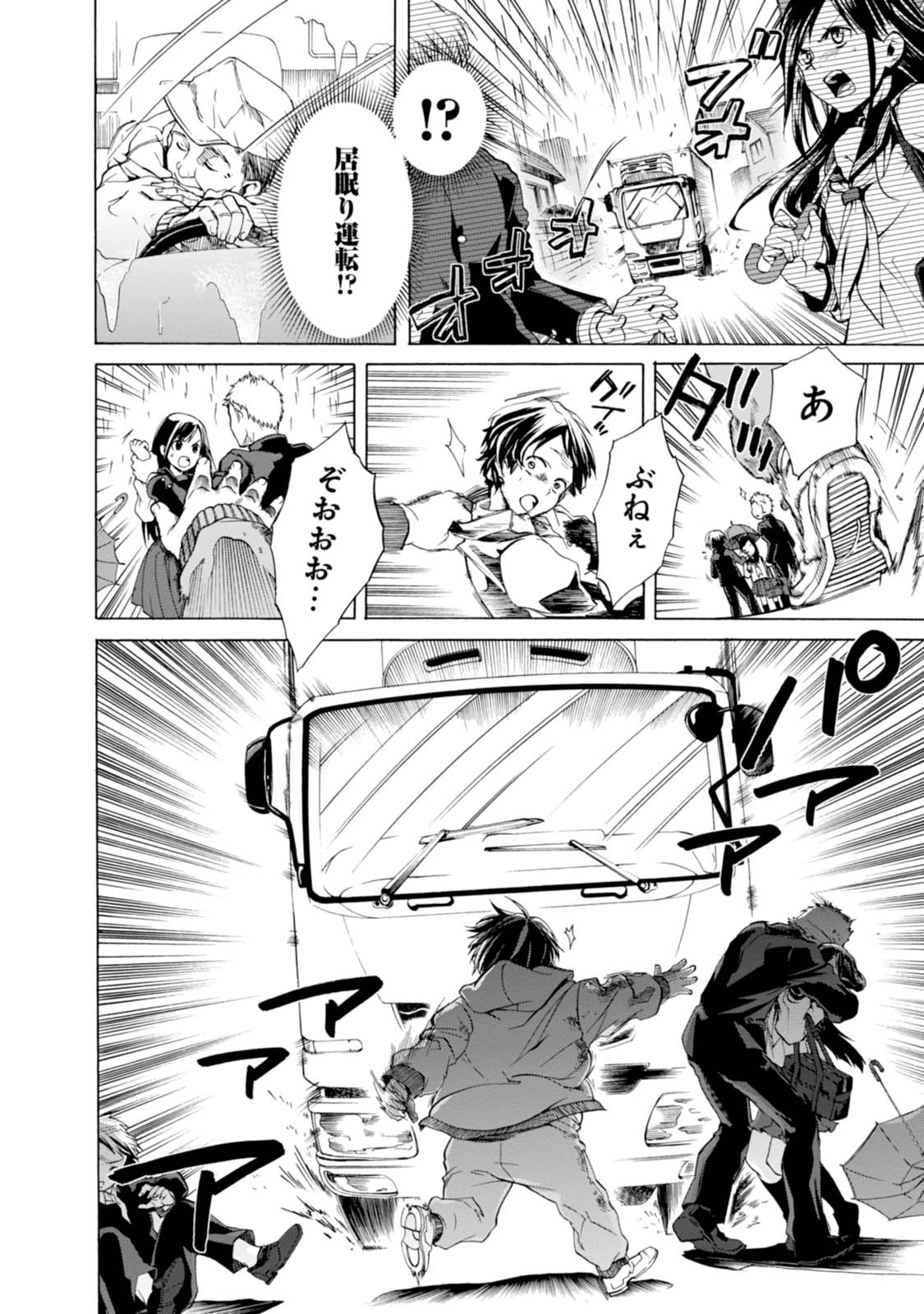 Mushoku Tensei: Isekai Ittara Honki Dasu Chap 1 - Next Chap 2