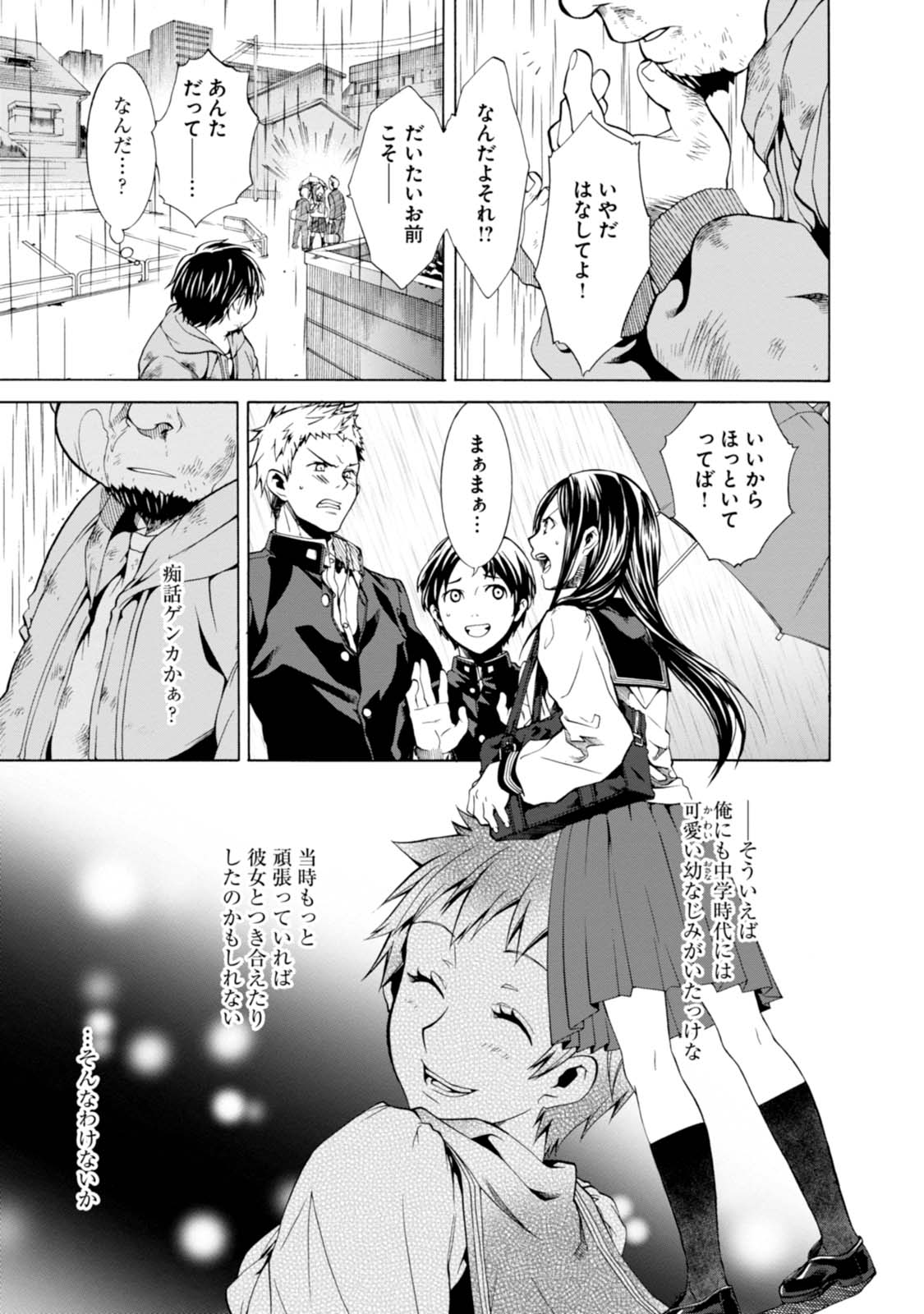 Mushoku Tensei: Isekai Ittara Honki Dasu Chap 1 - Next Chap 2