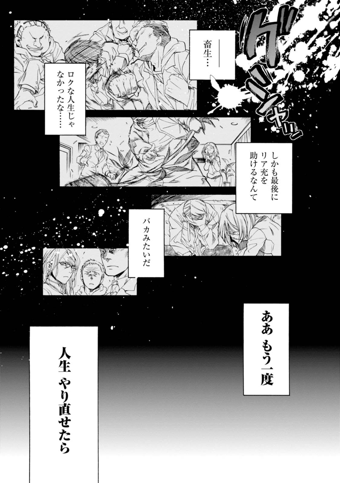 Mushoku Tensei: Isekai Ittara Honki Dasu Chap 1 - Next Chap 2