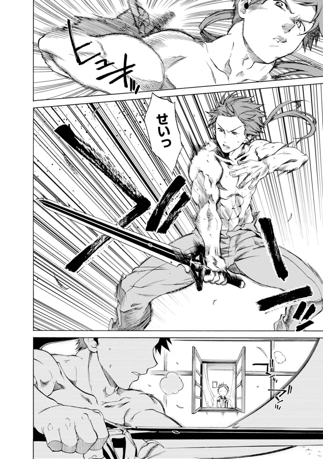 Mushoku Tensei: Isekai Ittara Honki Dasu Chap 1 - Next Chap 2