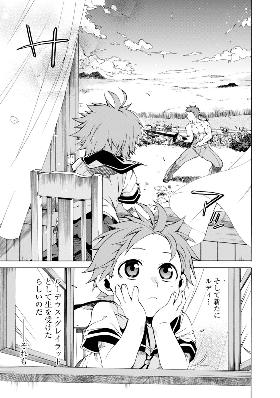 Mushoku Tensei: Isekai Ittara Honki Dasu Chap 1 - Next Chap 2