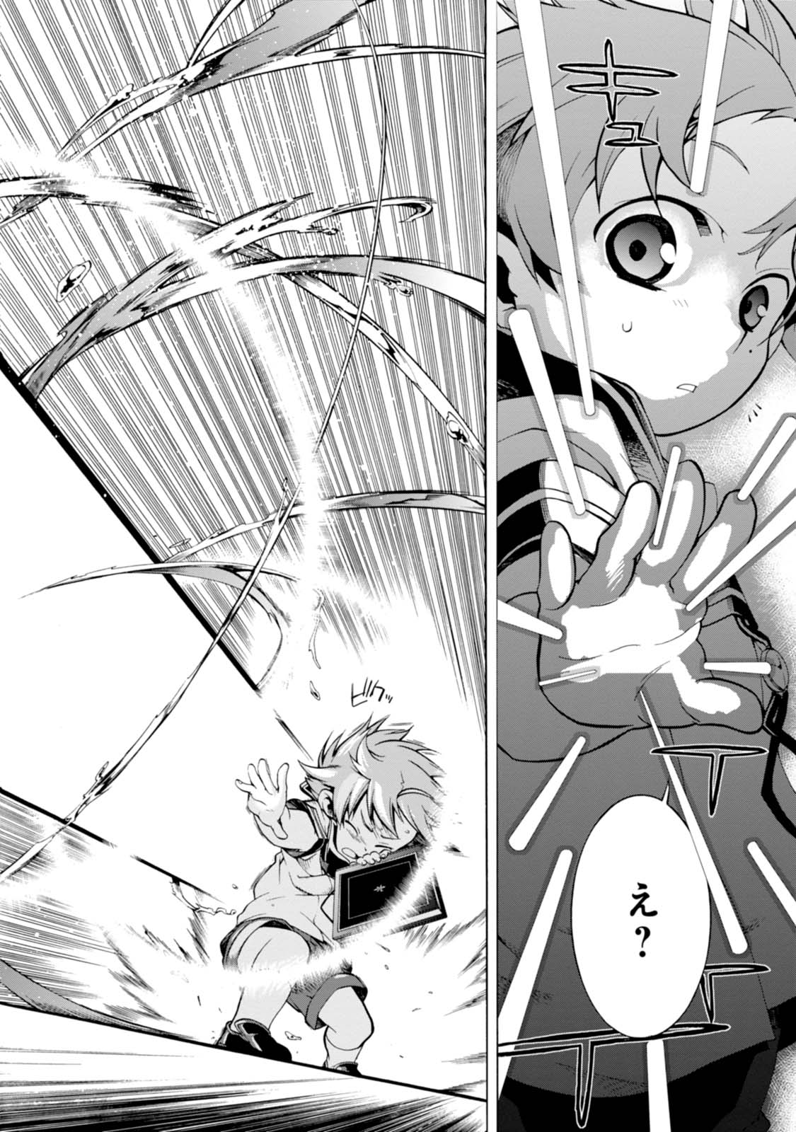 Mushoku Tensei: Isekai Ittara Honki Dasu Chap 1 - Next Chap 2