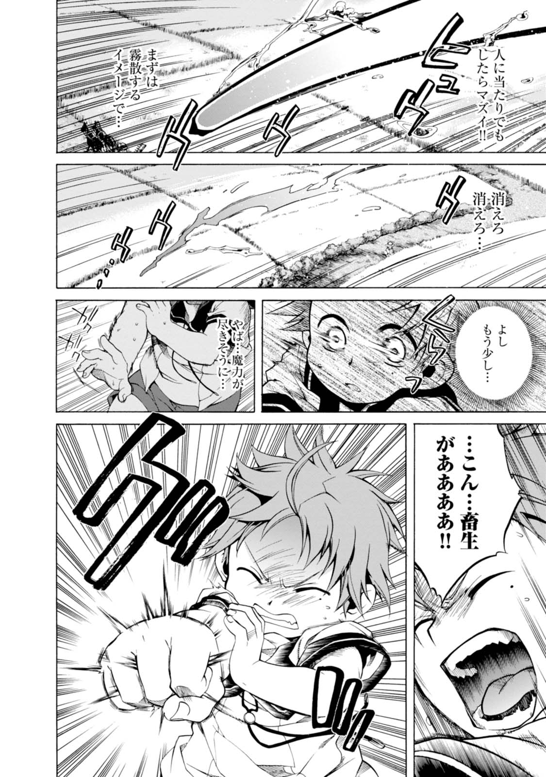 Mushoku Tensei: Isekai Ittara Honki Dasu Chap 1 - Next Chap 2