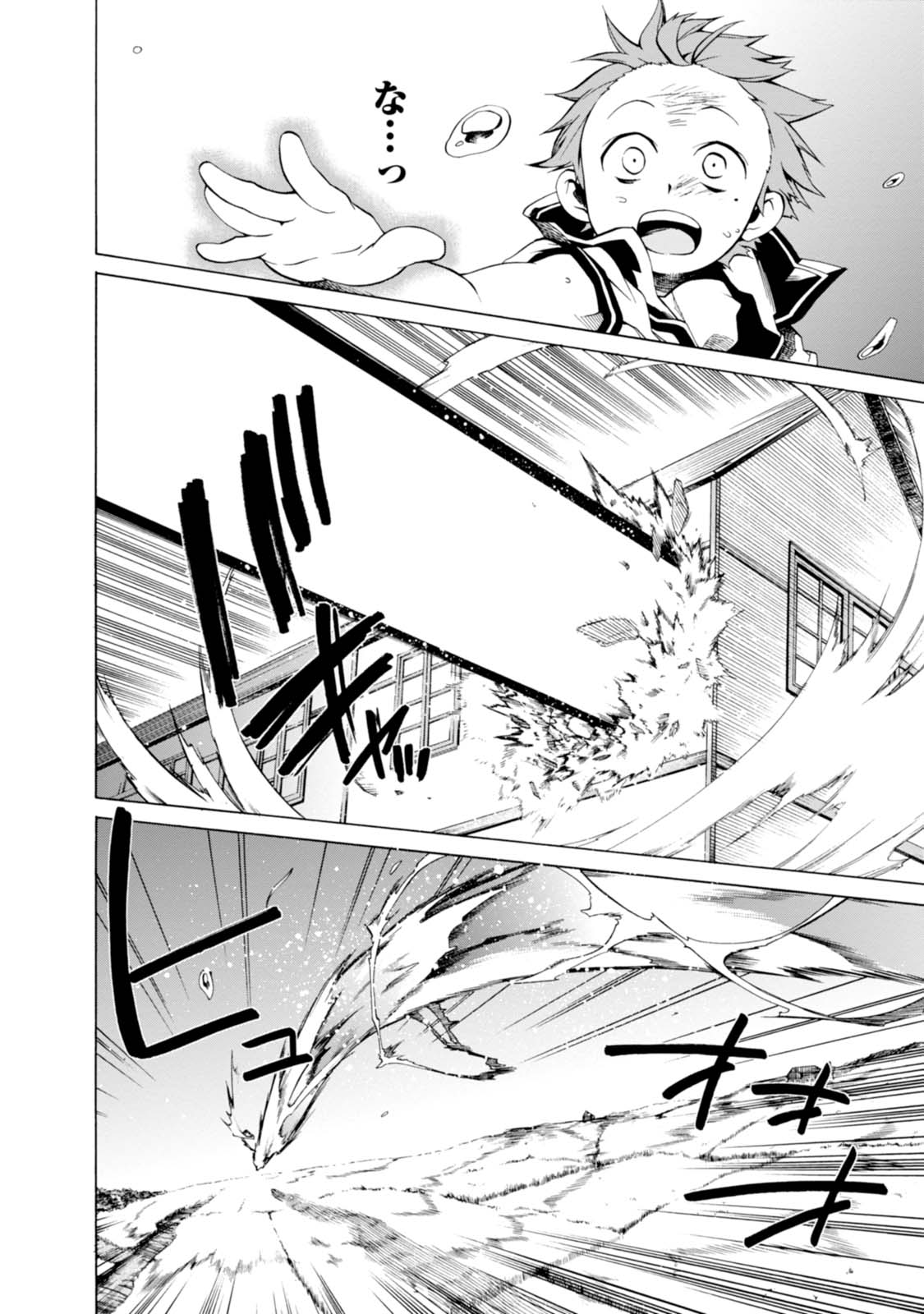 Mushoku Tensei: Isekai Ittara Honki Dasu Chap 1 - Next Chap 2