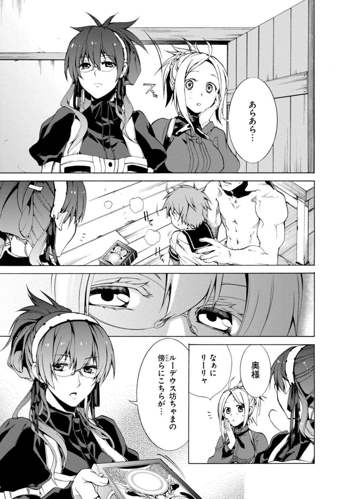 Mushoku Tensei: Isekai Ittara Honki Dasu Chap 1 - Next Chap 2