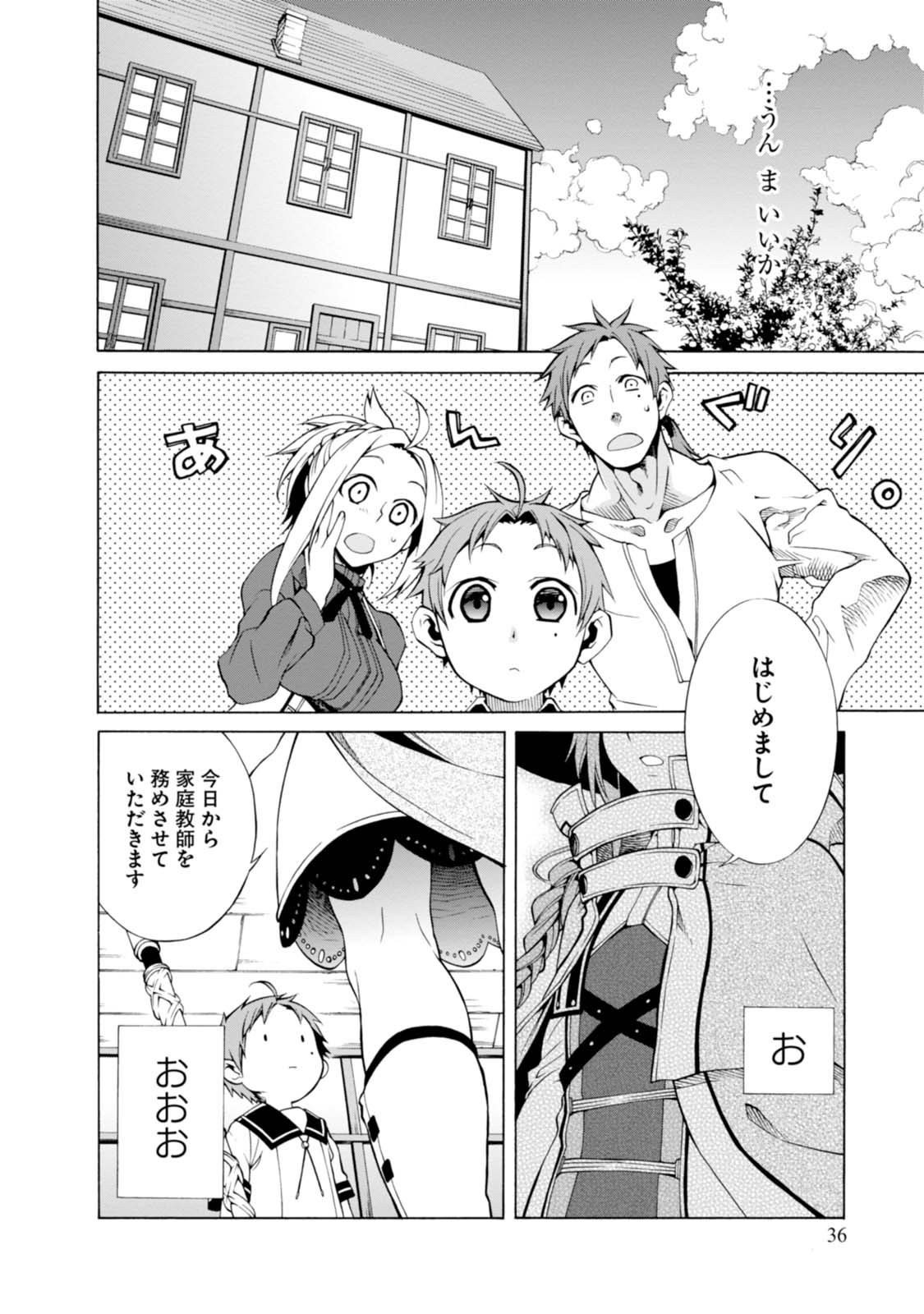 Mushoku Tensei: Isekai Ittara Honki Dasu Chap 1 - Next Chap 2