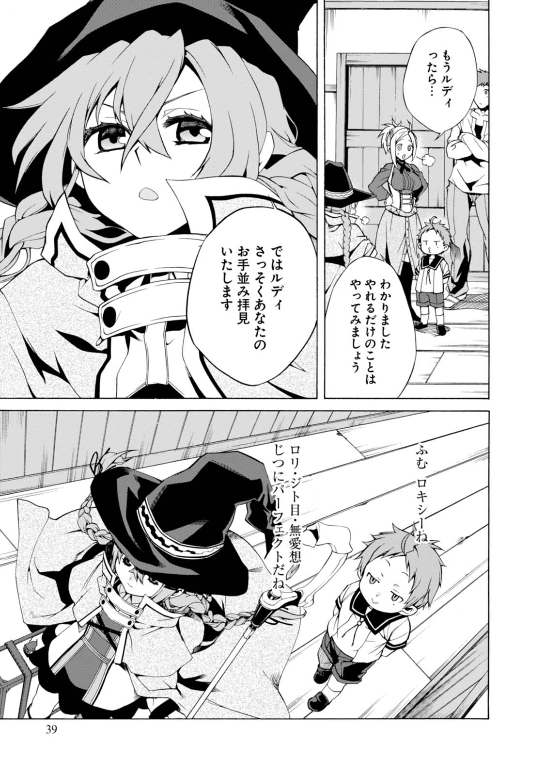 Mushoku Tensei: Isekai Ittara Honki Dasu Chap 1 - Next Chap 2