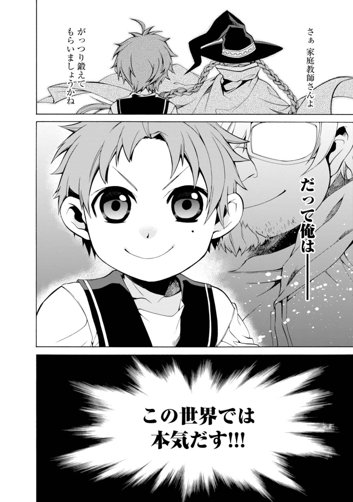 Mushoku Tensei: Isekai Ittara Honki Dasu Chap 1 - Next Chap 2