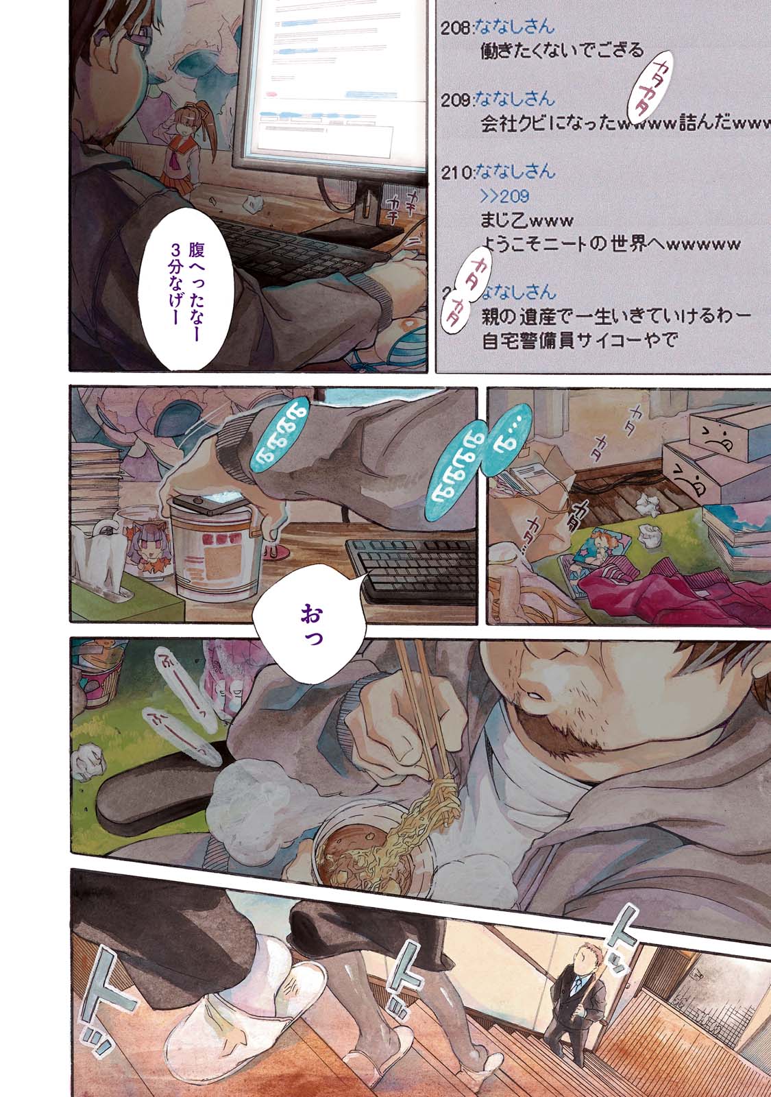 Mushoku Tensei: Isekai Ittara Honki Dasu Chap 1 - Next Chap 2