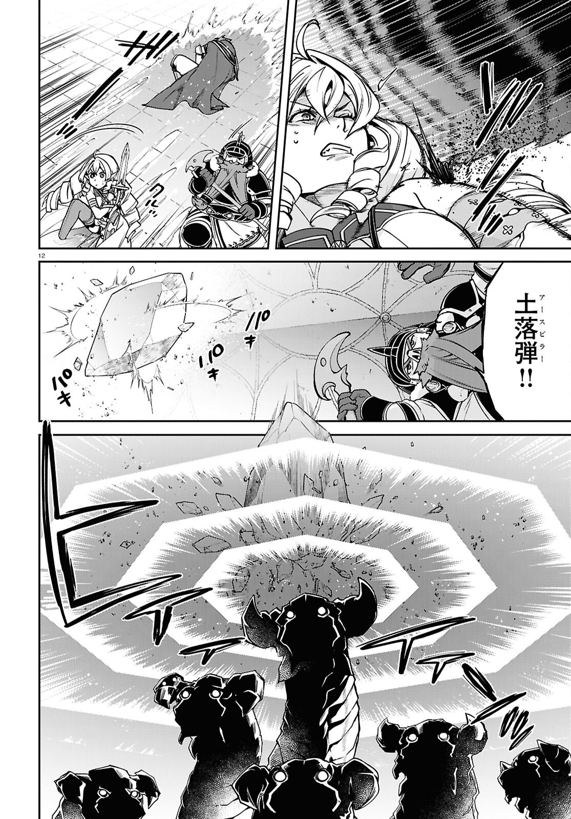 Mushoku Tensei: Isekai Ittara Honki Dasu Chap 107 - Next Chap 108