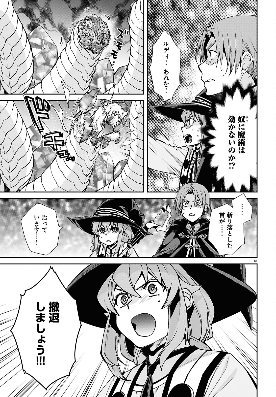 Mushoku Tensei: Isekai Ittara Honki Dasu Chap 107 - Next Chap 108