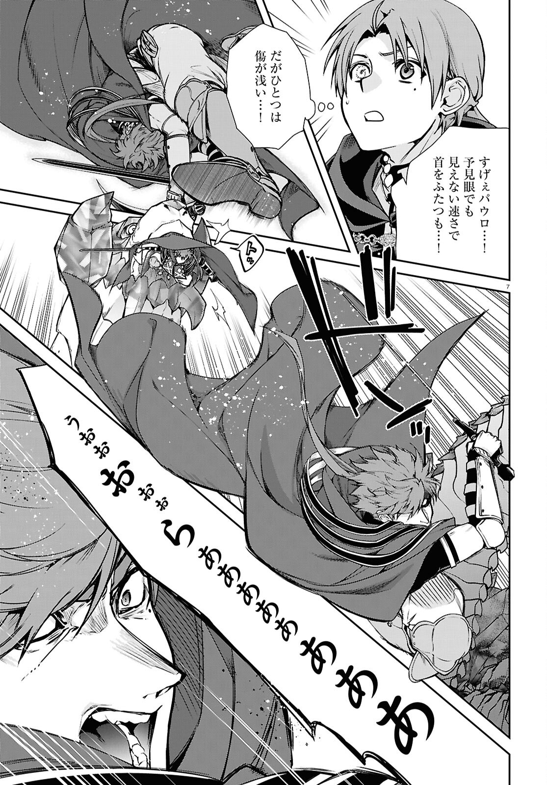 Mushoku Tensei: Isekai Ittara Honki Dasu Chap 107 - Next Chap 108