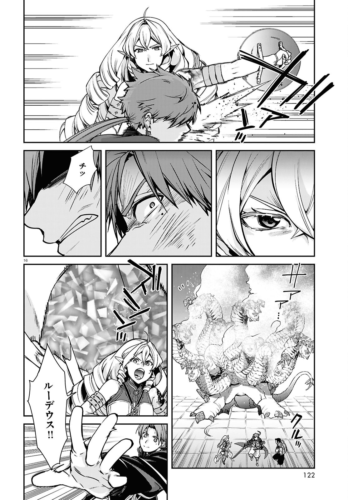 Mushoku Tensei: Isekai Ittara Honki Dasu Chap 107 - Next Chap 108