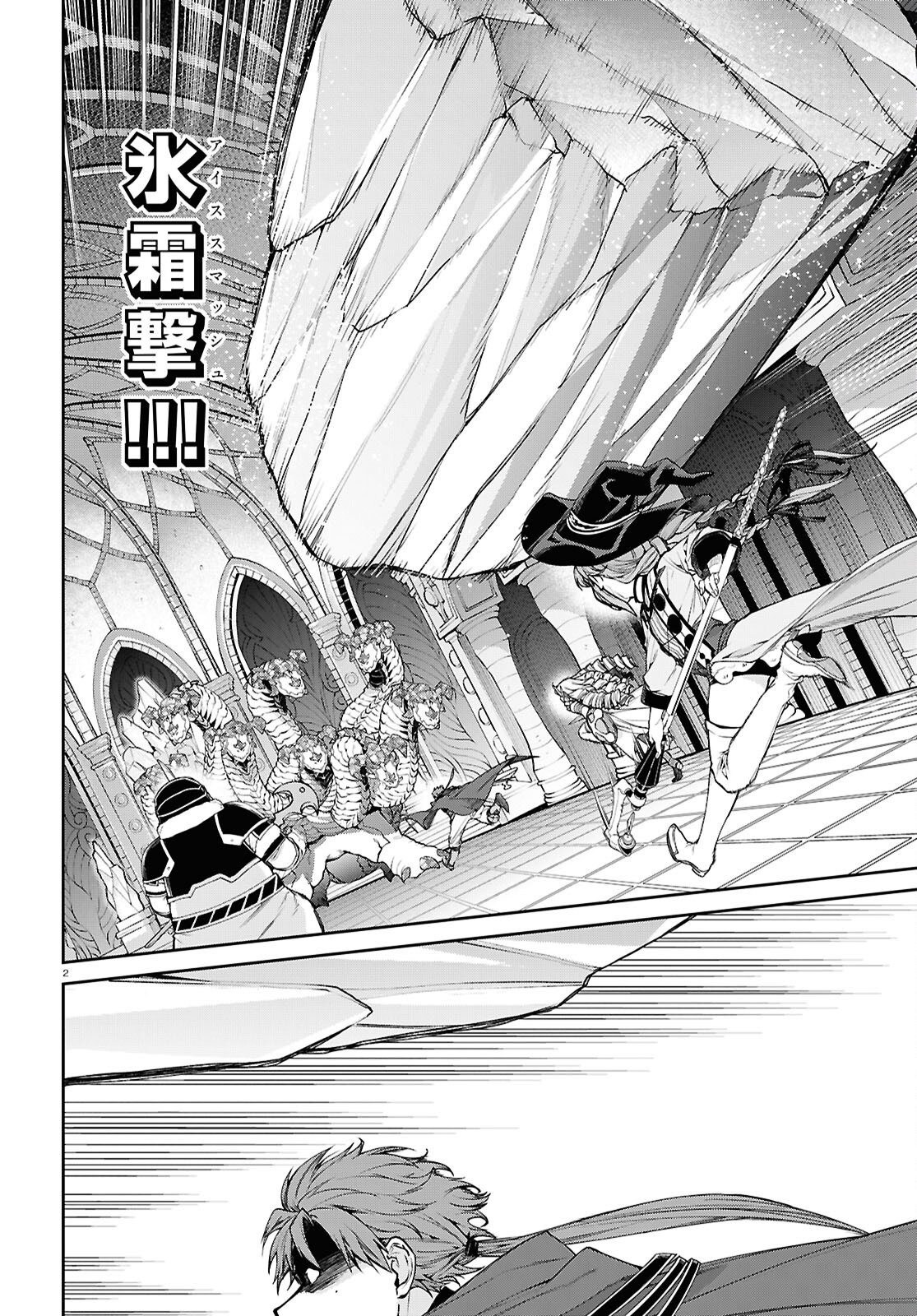 Mushoku Tensei: Isekai Ittara Honki Dasu Chap 107 - Next Chap 108