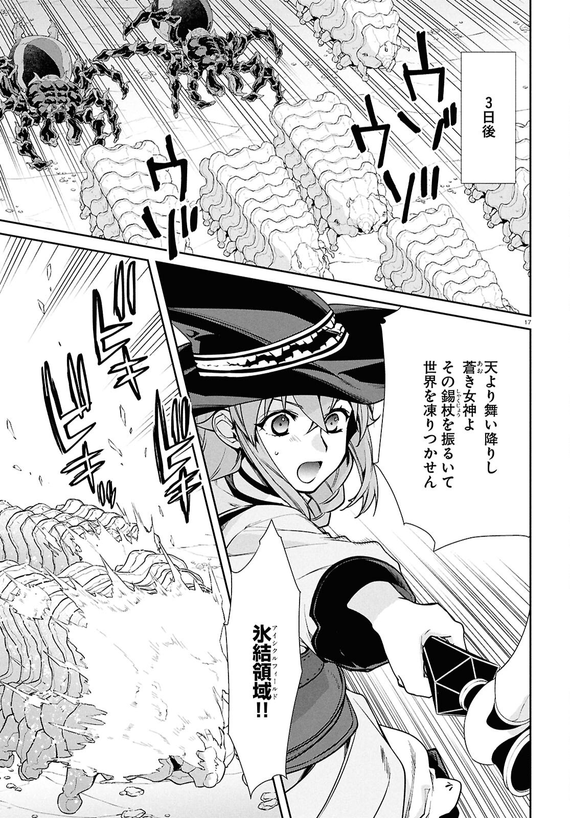 Mushoku Tensei: Isekai Ittara Honki Dasu Chap 104 - Next Chap 105