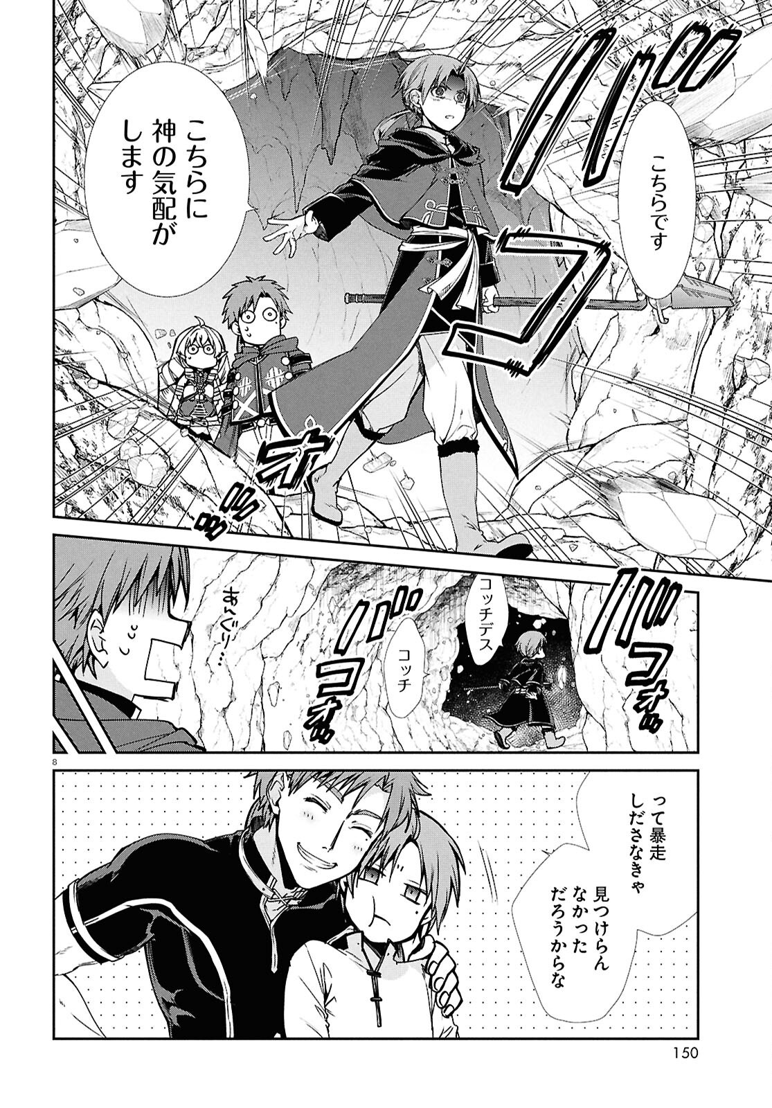 Mushoku Tensei: Isekai Ittara Honki Dasu Chap 104 - Next Chap 105