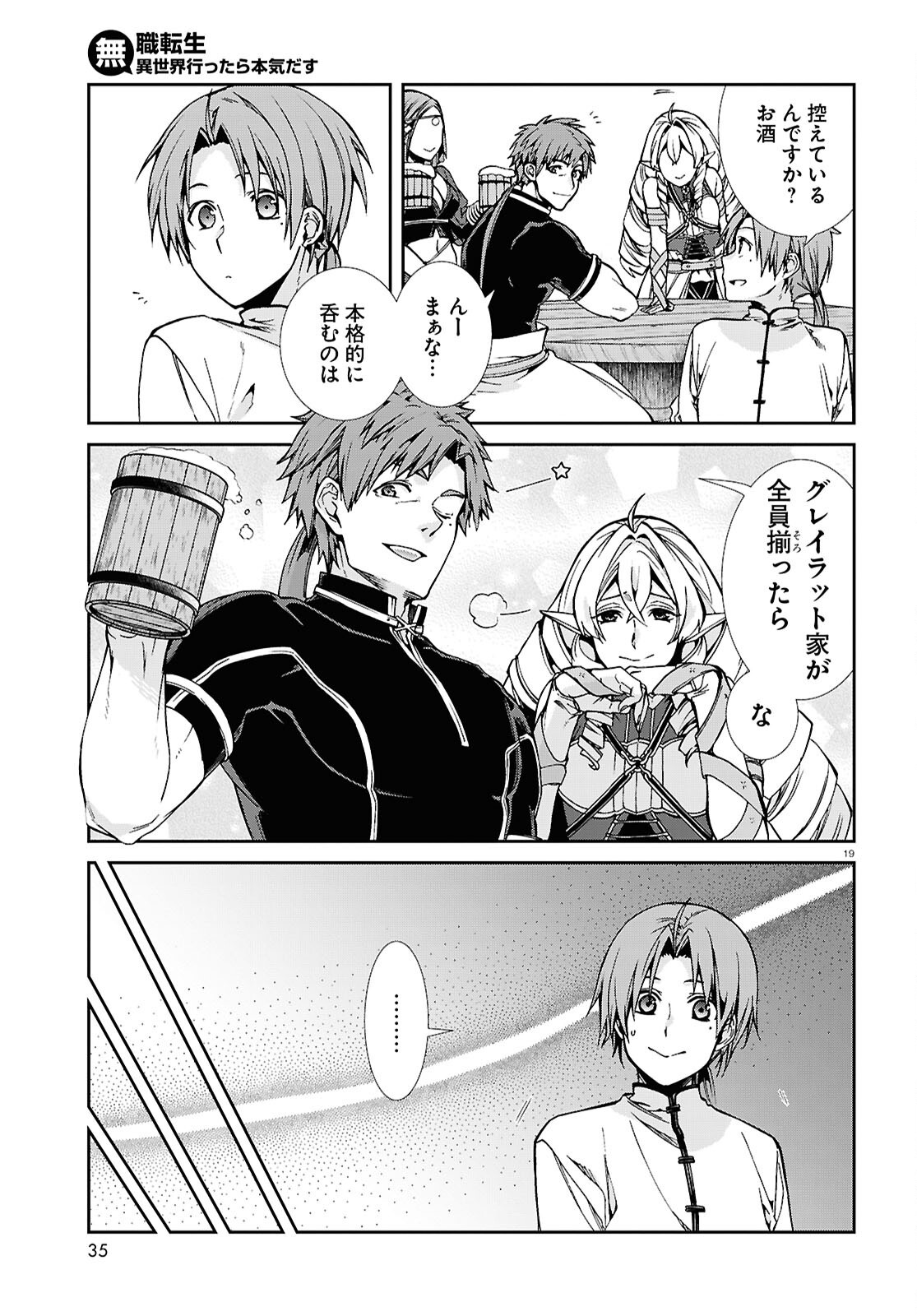 Mushoku Tensei: Isekai Ittara Honki Dasu Chap 105 - Next Chap 106
