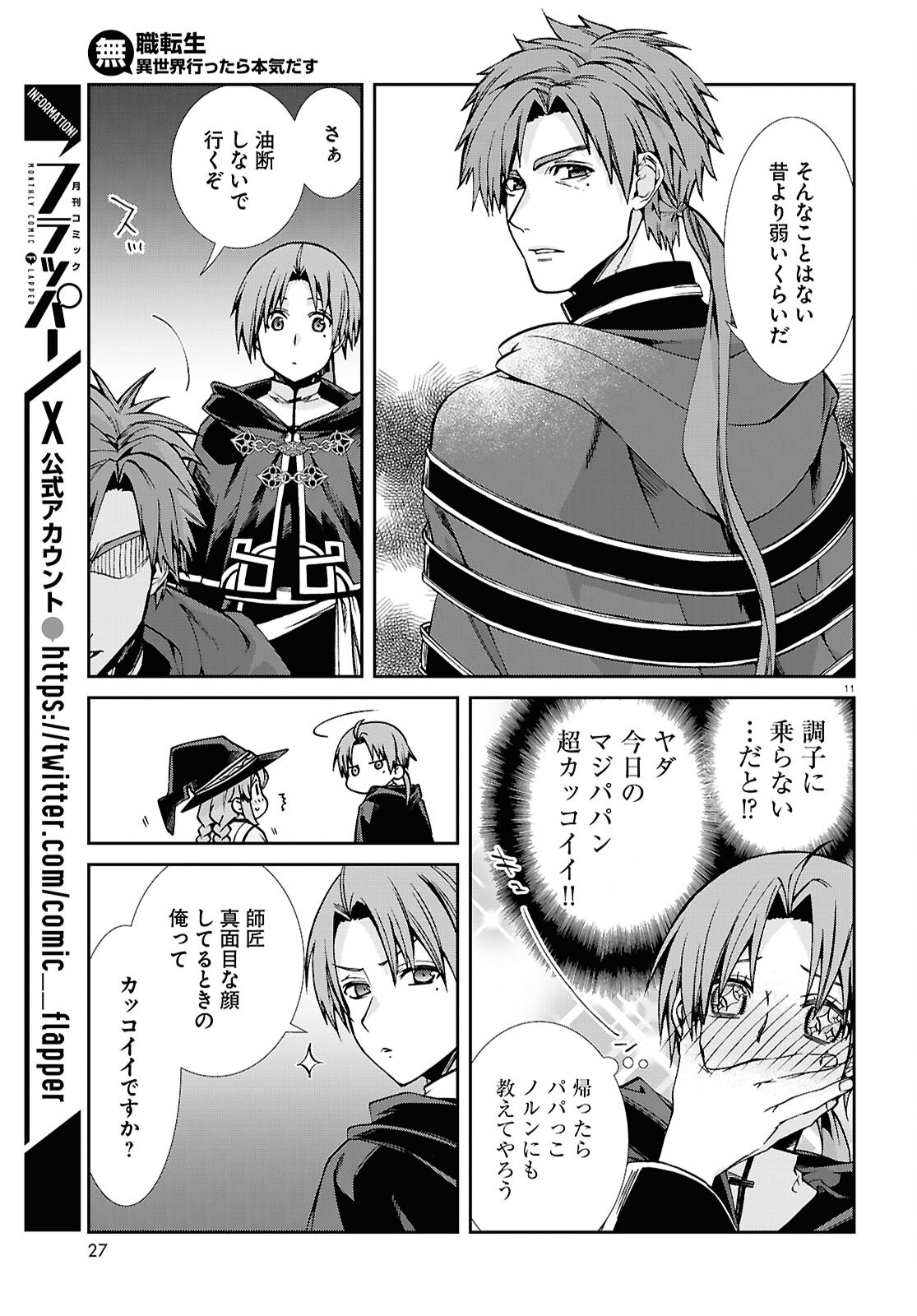 Mushoku Tensei: Isekai Ittara Honki Dasu Chap 105 - Next Chap 106