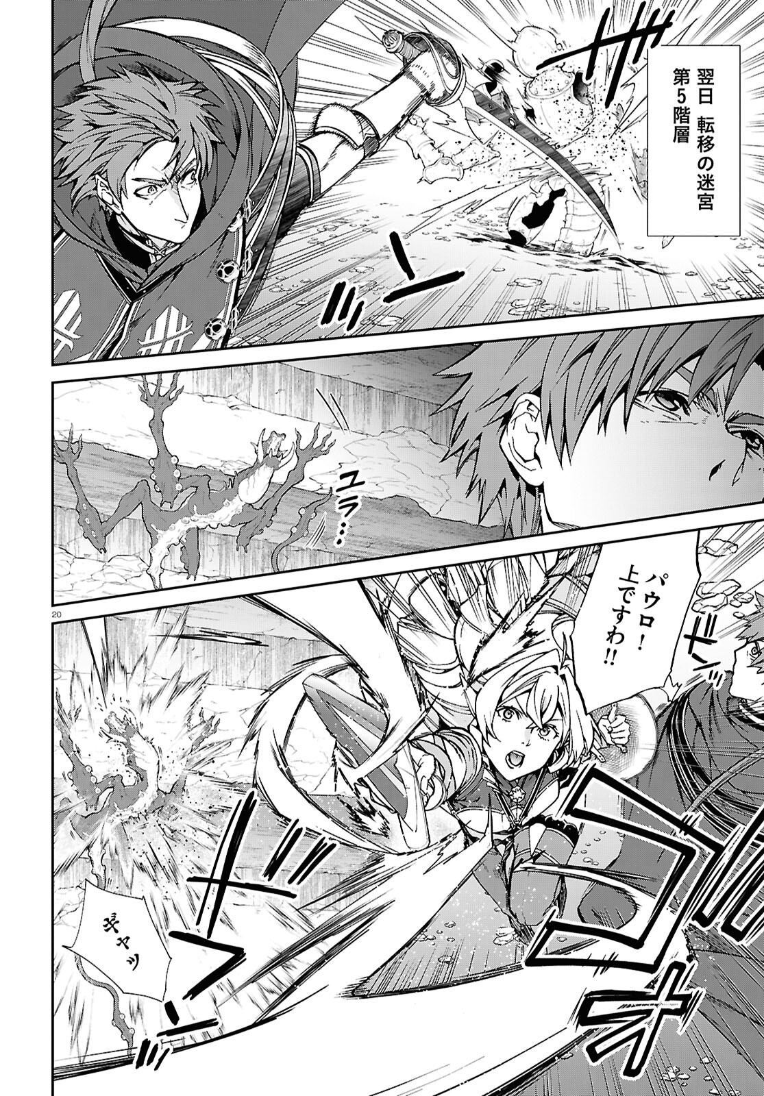 Mushoku Tensei: Isekai Ittara Honki Dasu Chap 105 - Next Chap 106