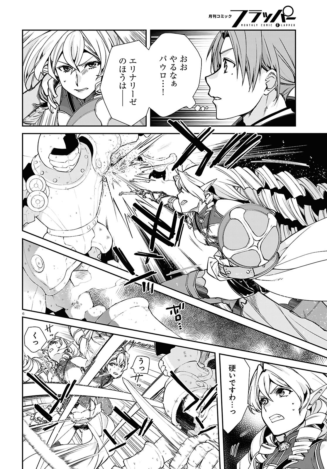 Mushoku Tensei: Isekai Ittara Honki Dasu Chap 105 - Next Chap 106