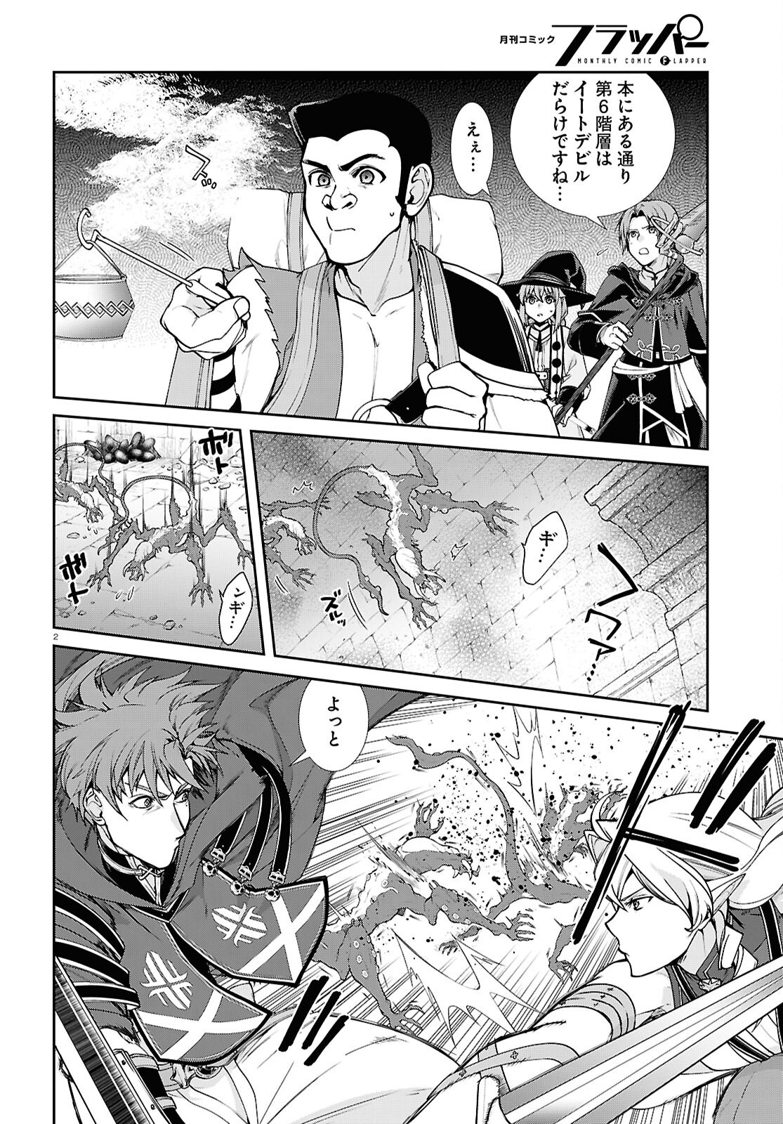 Mushoku Tensei: Isekai Ittara Honki Dasu Chap 106 - Next Chap 107