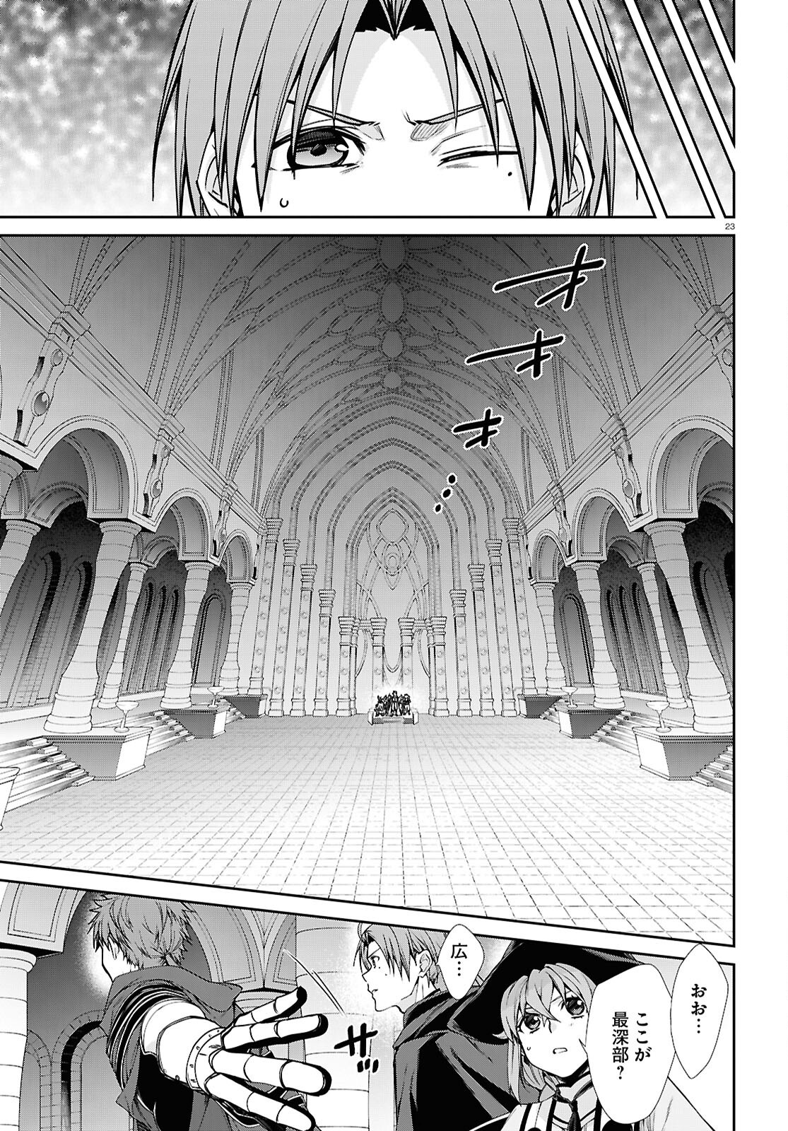 Mushoku Tensei: Isekai Ittara Honki Dasu Chap 106 - Next Chap 107